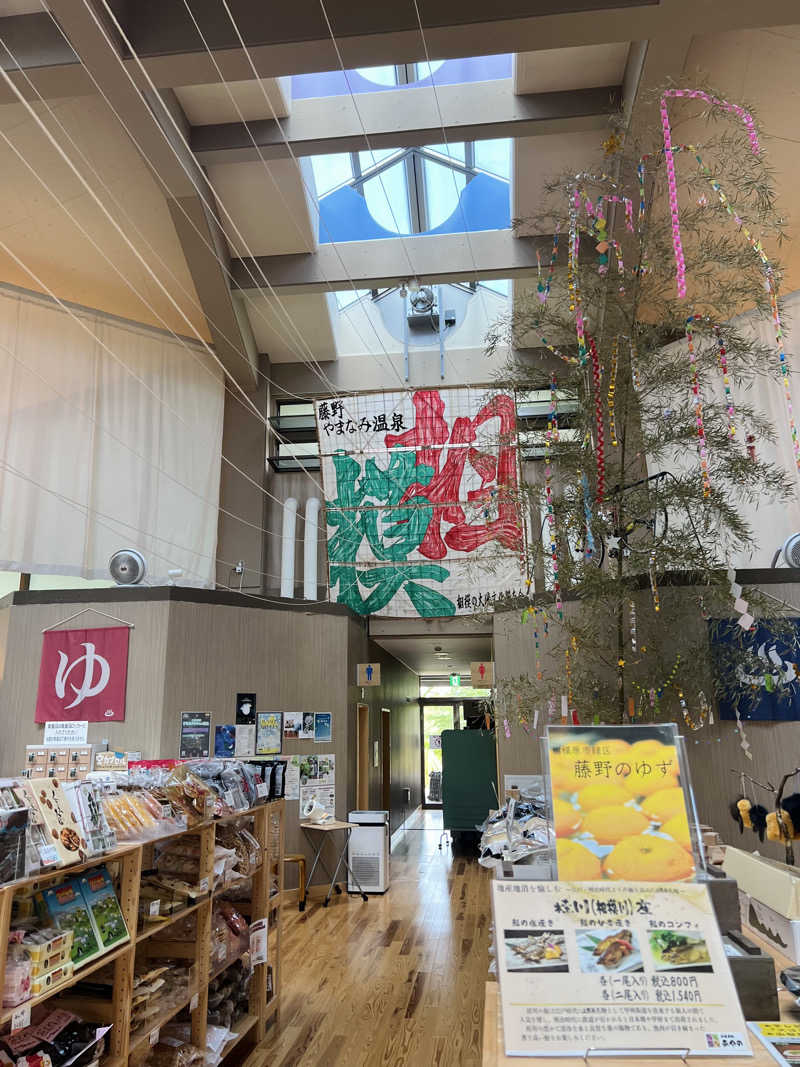 カピバラさんさんの藤野やまなみ温泉のサ活写真