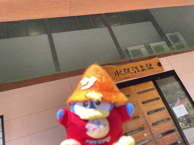 🅿️さんの水沢温泉館のサ活写真