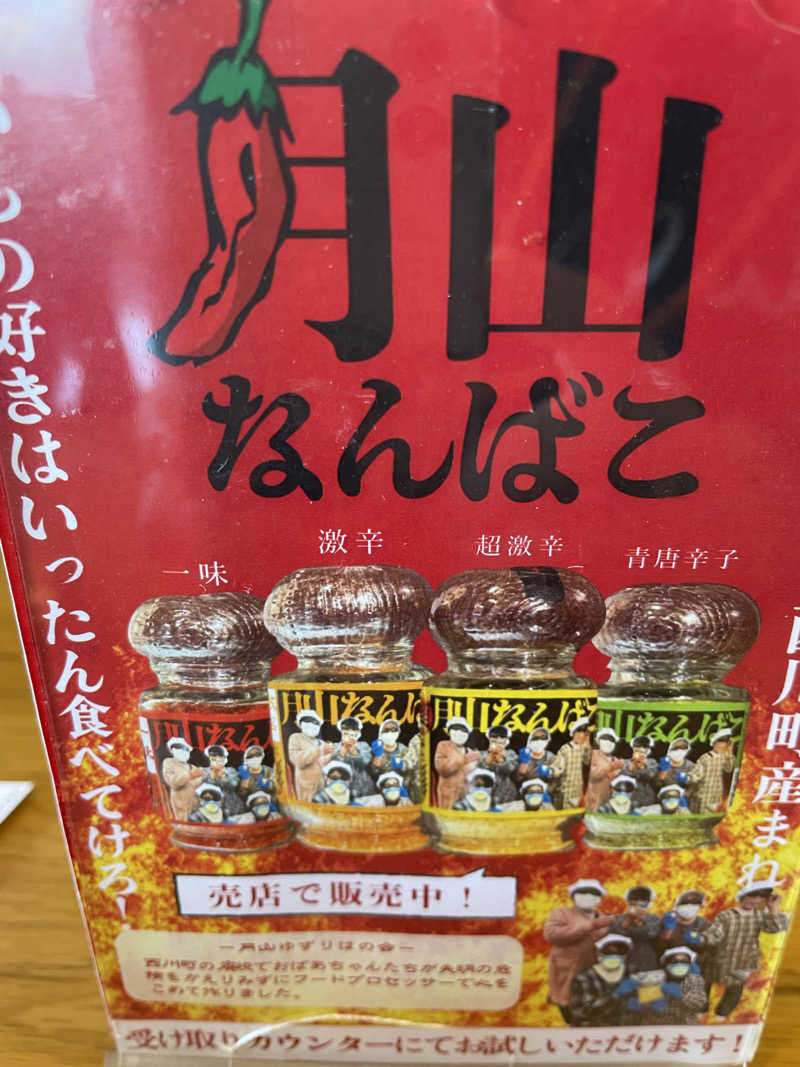 🅿️さんの水沢温泉館のサ活写真