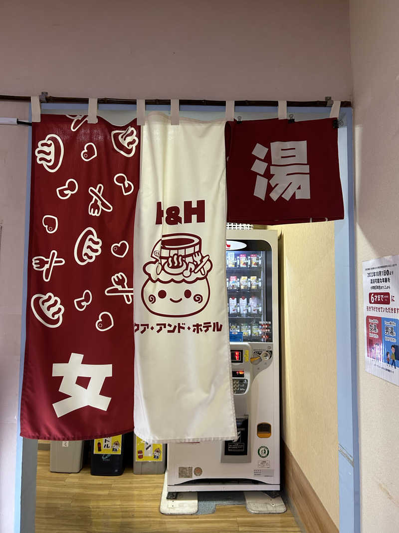 maiさんの駿河健康ランドのサ活写真