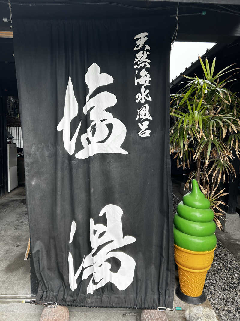 maiさんの塩湯のサ活写真