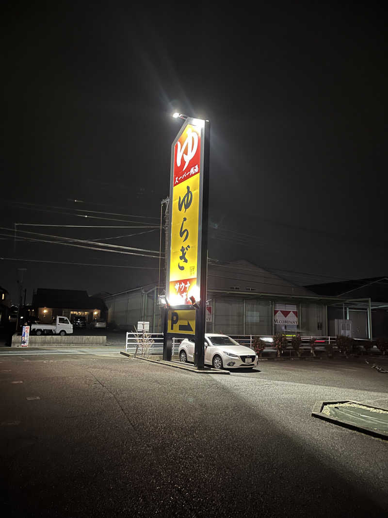 おだしさんの湯らぎの里のサ活写真