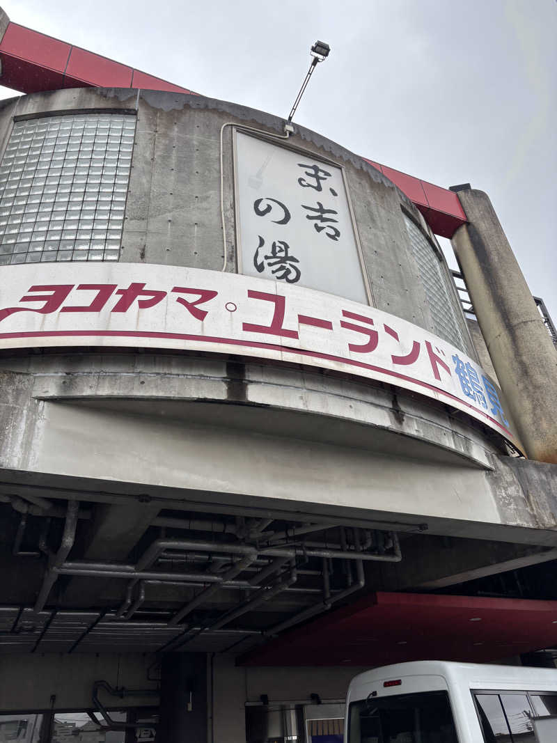 某大学生のサウナー日和さんのヨコヤマ・ユーランド鶴見のサ活写真
