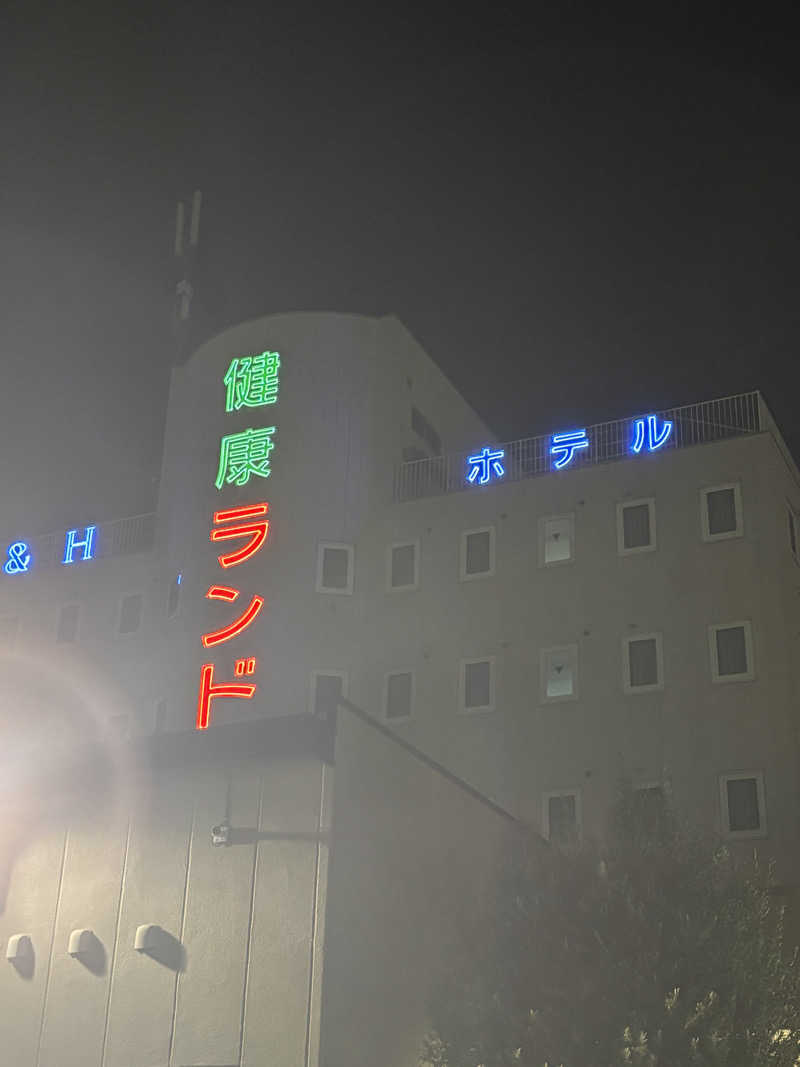 某大学生のサウナー日和さんの石和健康ランドのサ活写真