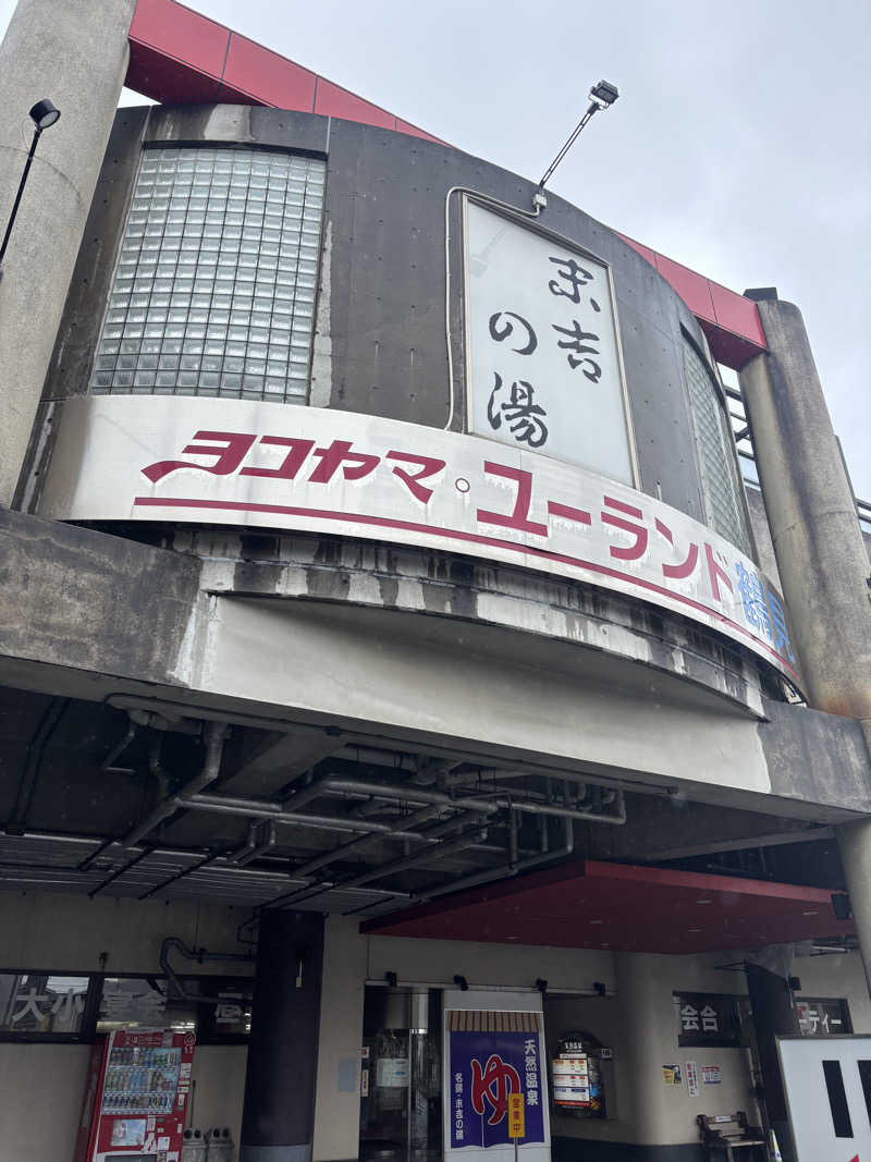 某大学生のサウナー日和さんのヨコヤマ・ユーランド鶴見のサ活写真