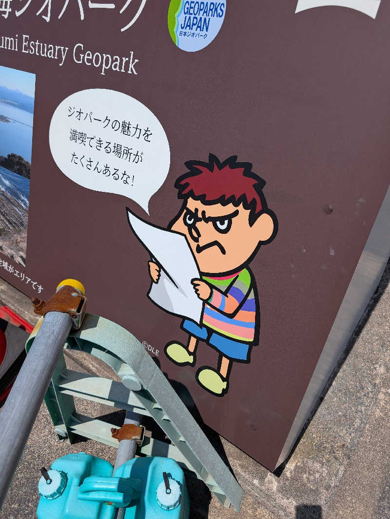 野々村和真さんのメテオプラザのサ活写真