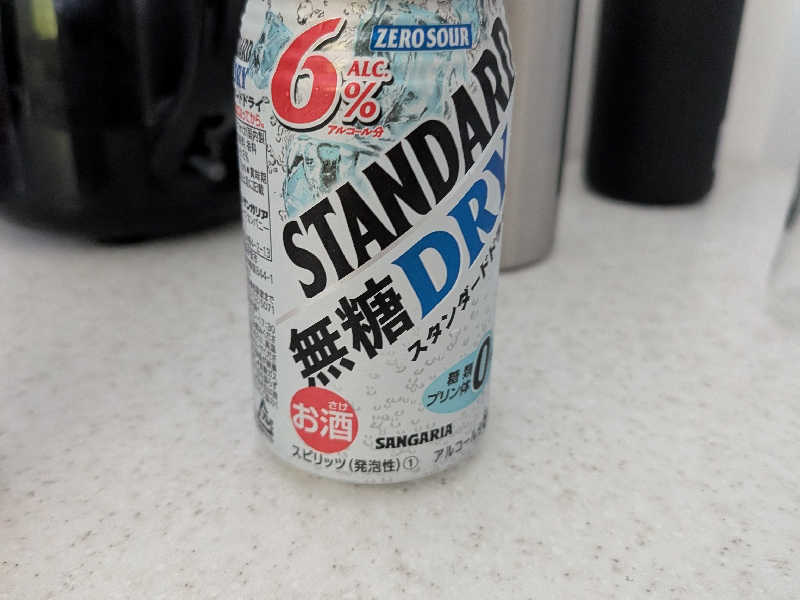 スタンダード無糖ドライ