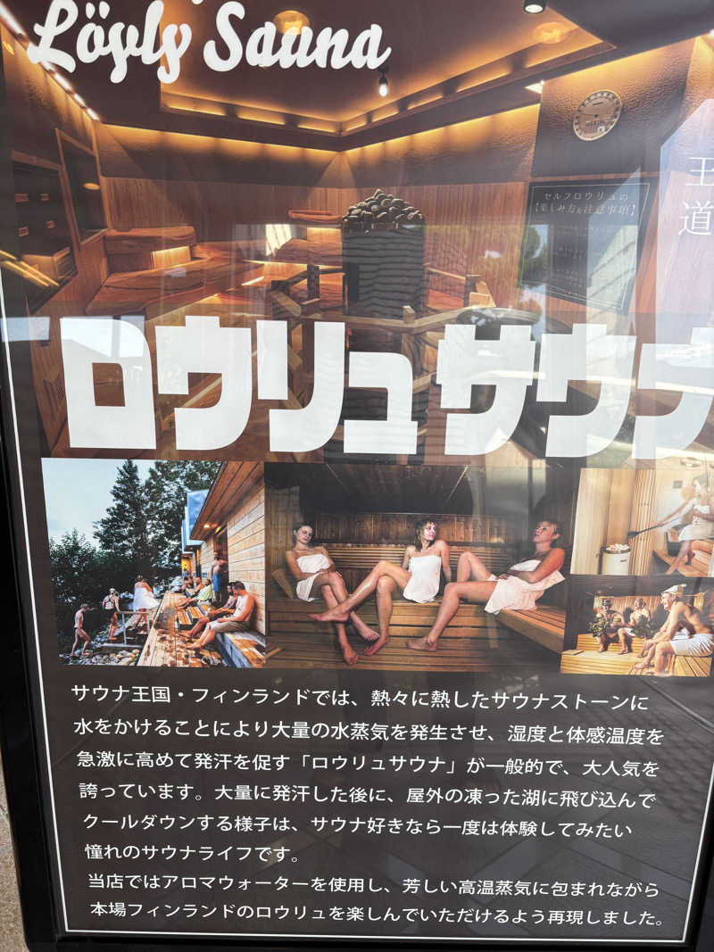 魔中年HTさんのくつろぎ天然温泉 湯楽のサ活写真