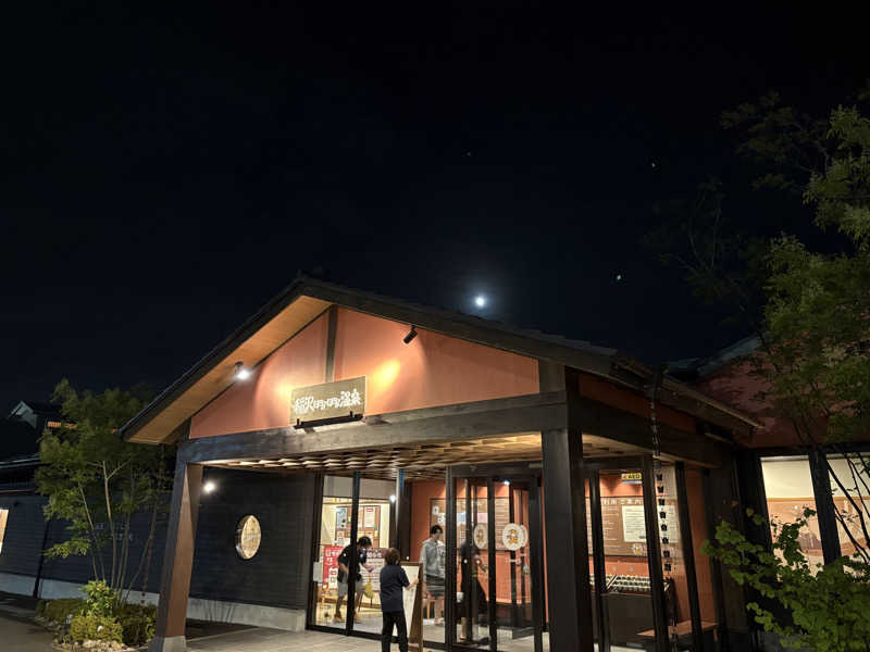 魔中年HTさんの稲沢ぽかぽか温泉のサ活写真