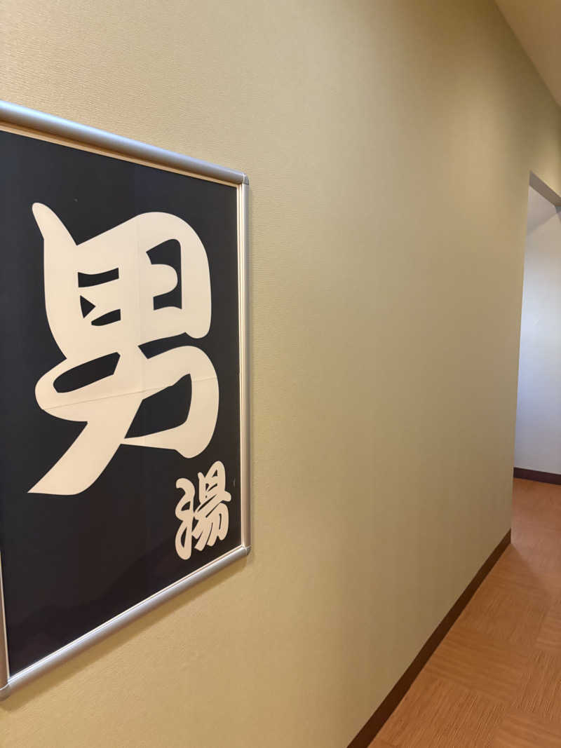 魔中年HTさんの楽だの湯 一宮店のサ活写真