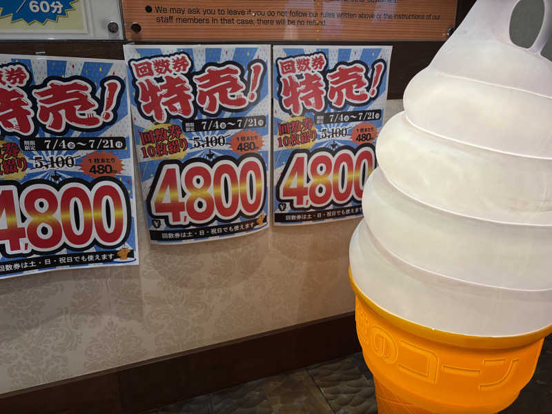 魔中年HTさんの楽だの湯 稲沢店のサ活写真