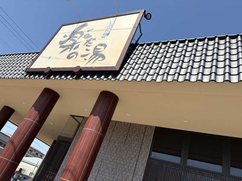 魔中年HTさんの楽だの湯 一宮店のサ活写真