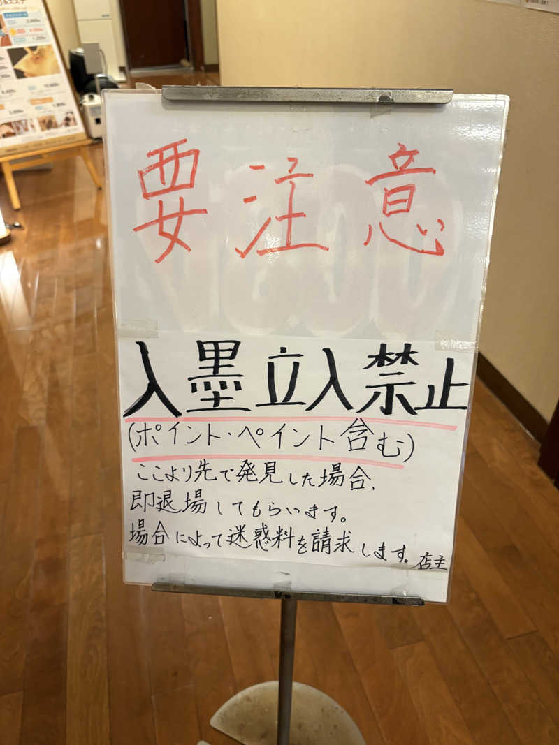 魔中年HTさんの楽だの湯 一宮店のサ活写真