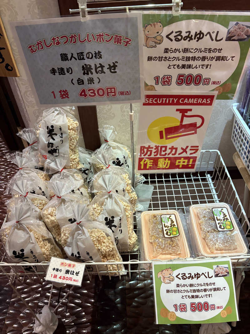 魔中年HTさんの楽だの湯 稲沢店のサ活写真