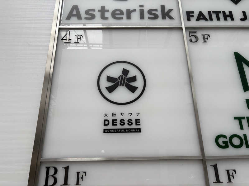 魔中年HTさんの大阪サウナDESSEのサ活写真