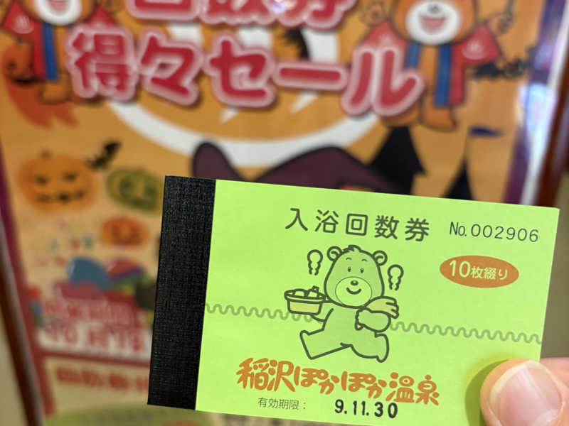 稲沢ぽかぽか温泉[稲沢市]のサ活（サウナ記録・口コミ感想）一覧