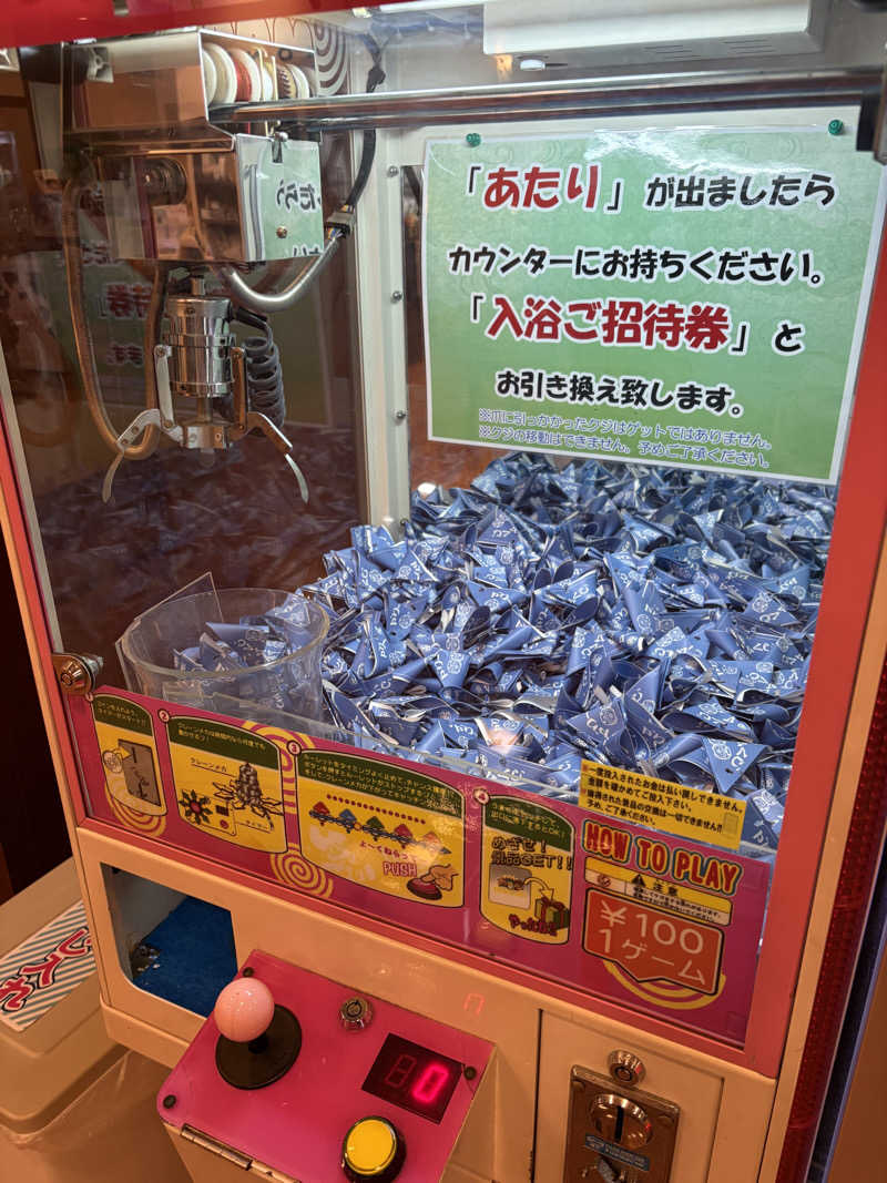 魔中年HTさんの楽だの湯 一宮店のサ活写真