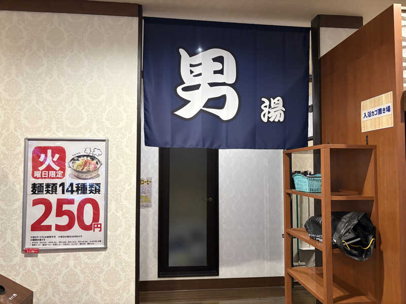 魔中年HTさんの楽だの湯 稲沢店のサ活写真