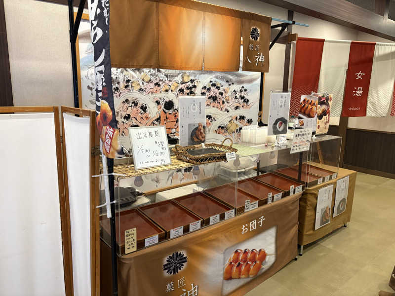 魔中年HTさんの稲沢ぽかぽか温泉のサ活写真