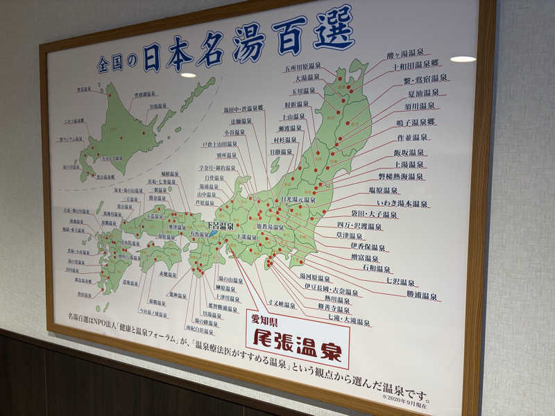 魔中年HTさんの尾張温泉東海センターのサ活写真