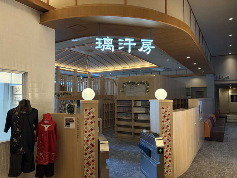 魔中年HTさんのスパアクアス湯友楽(旧:美彩都 湯友楽)のサ活写真