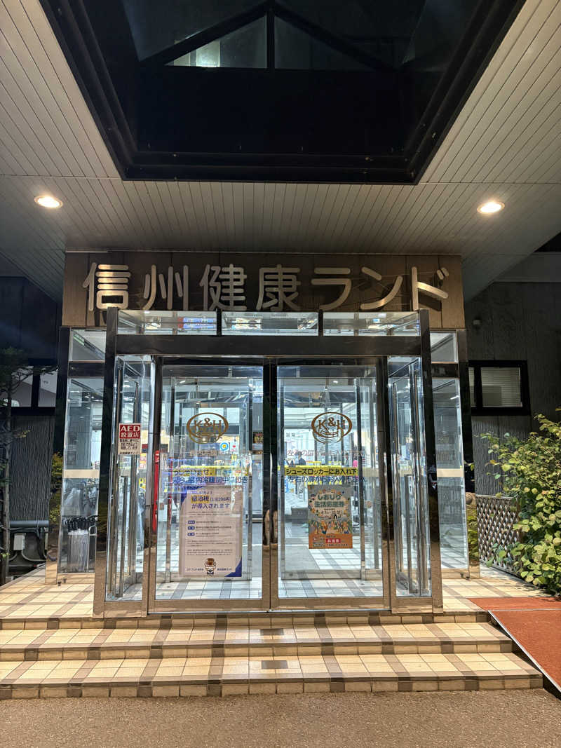 魔中年HTさんの信州健康ランドのサ活写真