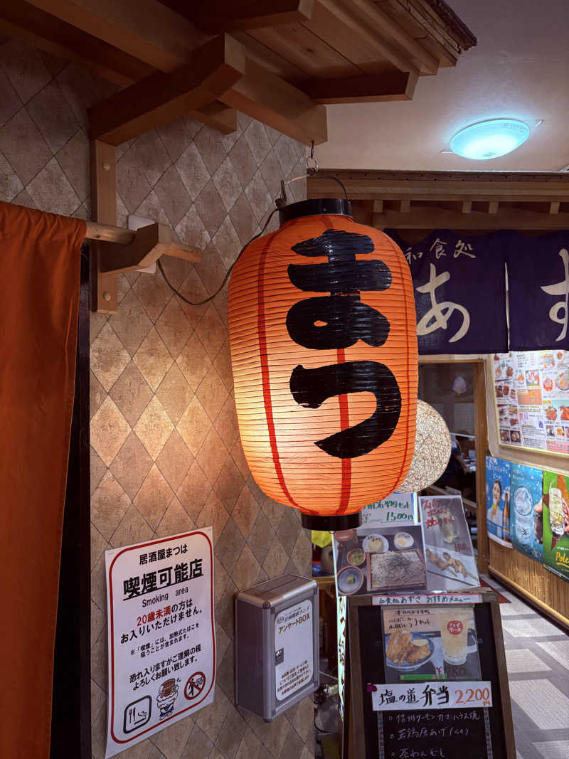 魔中年HTさんの信州健康ランドのサ活写真