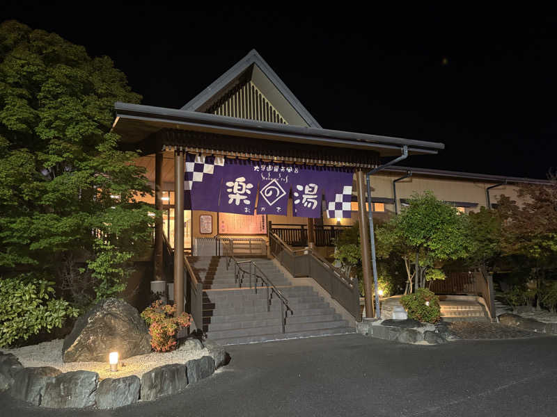 魔中年HTさんのおかざき楽の湯のサ活写真