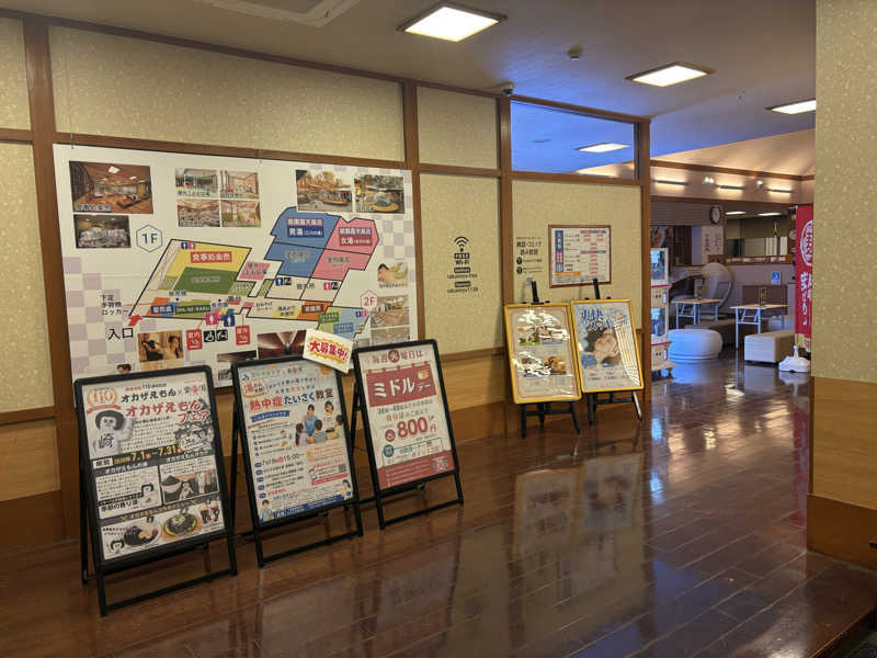 魔中年HTさんのおかざき楽の湯のサ活写真