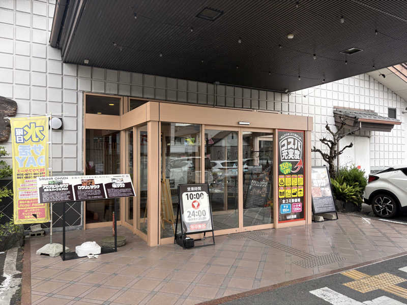 魔中年HTさんのくつろぎ天然温泉 湯楽のサ活写真