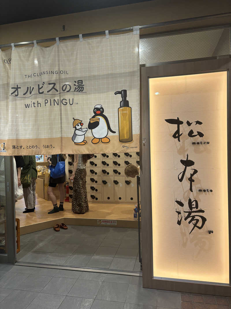 marshmaayaさんの松本湯のサ活写真