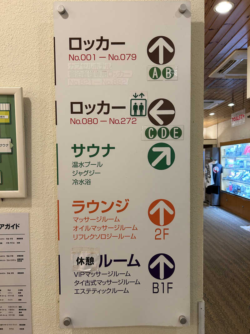 taka951111さんのニュージャパン 梅田店(カプセルイン大阪)のサ活写真