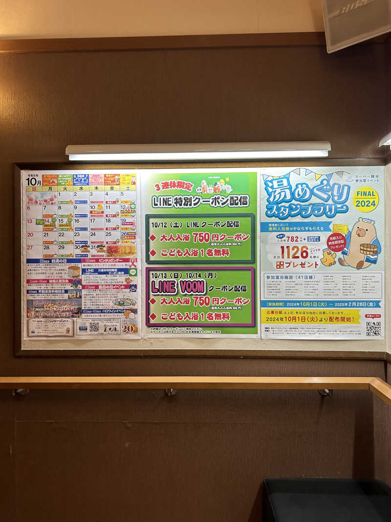 taka951111さんの玉光湯 ひじりのね 伏見店のサ活写真