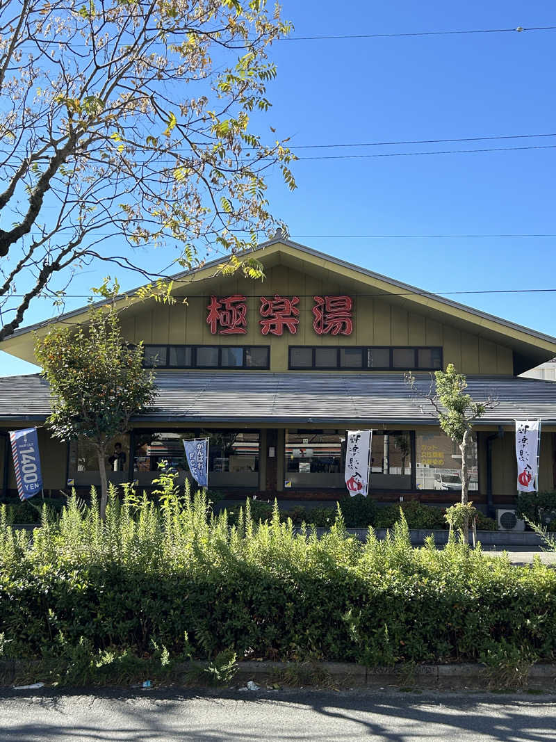 taka951111さんの極楽湯東大阪店のサ活写真