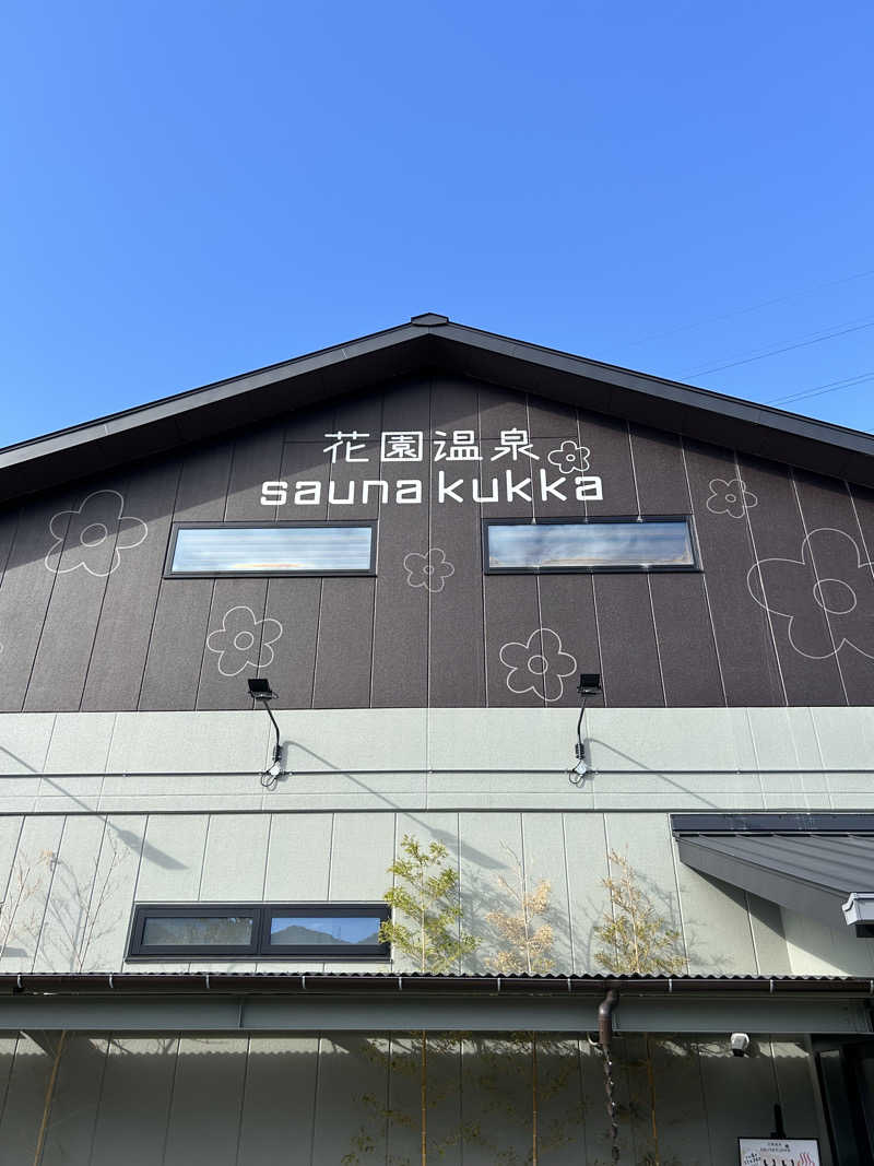 taka951111さんの花園温泉 sauna kukkaのサ活写真