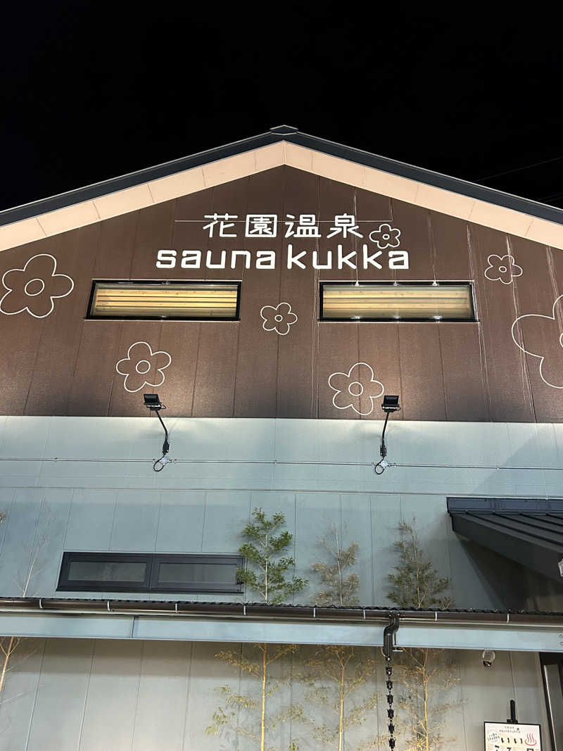 taka951111さんの花園温泉 sauna kukkaのサ活写真