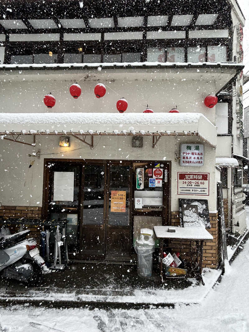 taka951111さんのサウナの梅湯のサ活写真