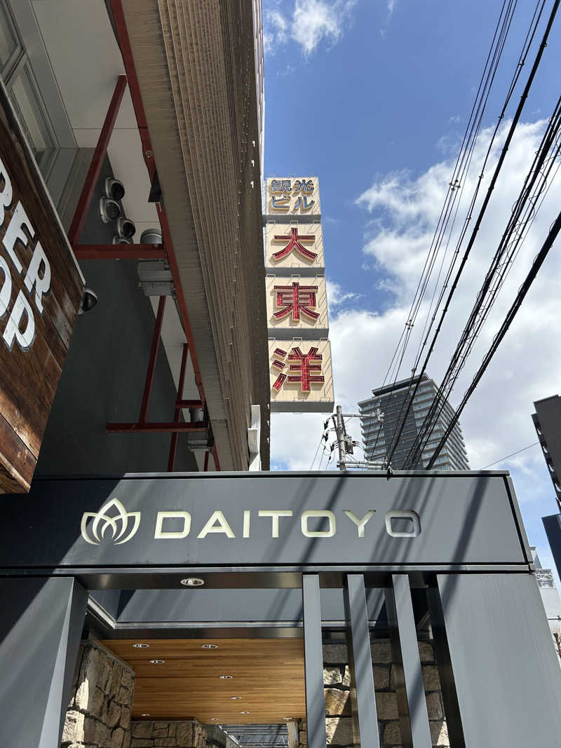 taka951111さんのサウナ&スパ カプセルホテル 大東洋のサ活写真