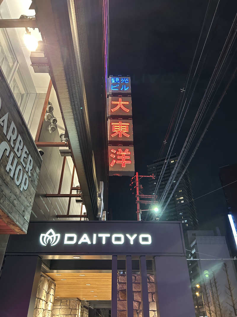 taka951111さんのサウナ&スパ カプセルホテル 大東洋のサ活写真