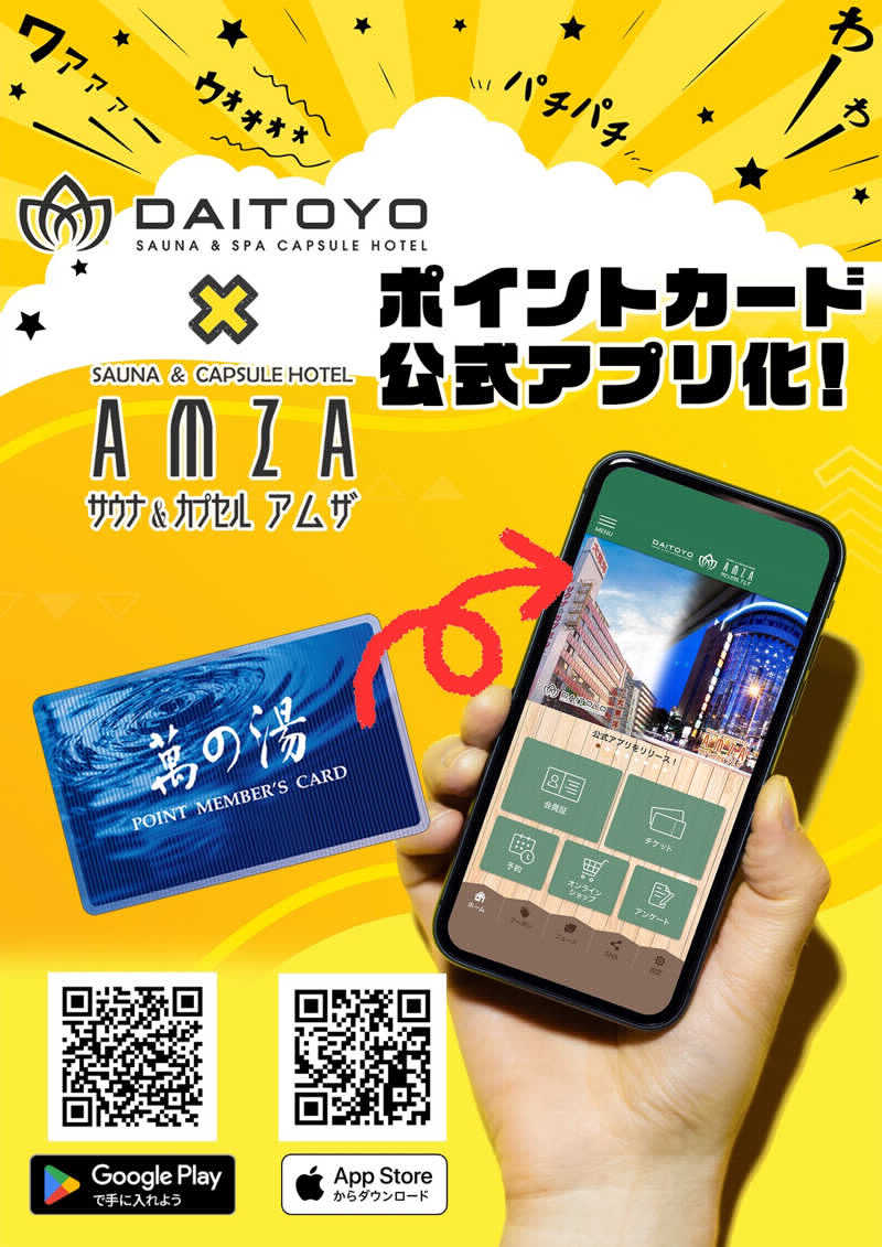 taka951111さんのサウナ&スパ カプセルホテル 大東洋のサ活写真