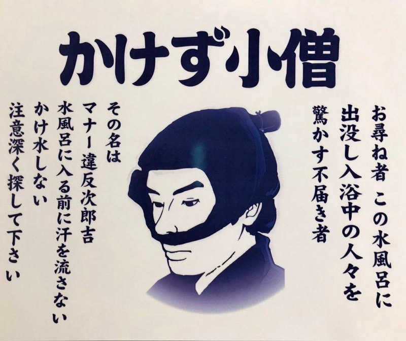 taka951111さんのなにわ健康ランド 湯〜トピアのサ活写真