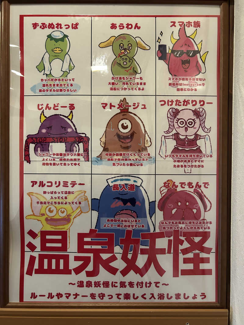 taka951111さんの松阪温泉熊野の郷のサ活写真