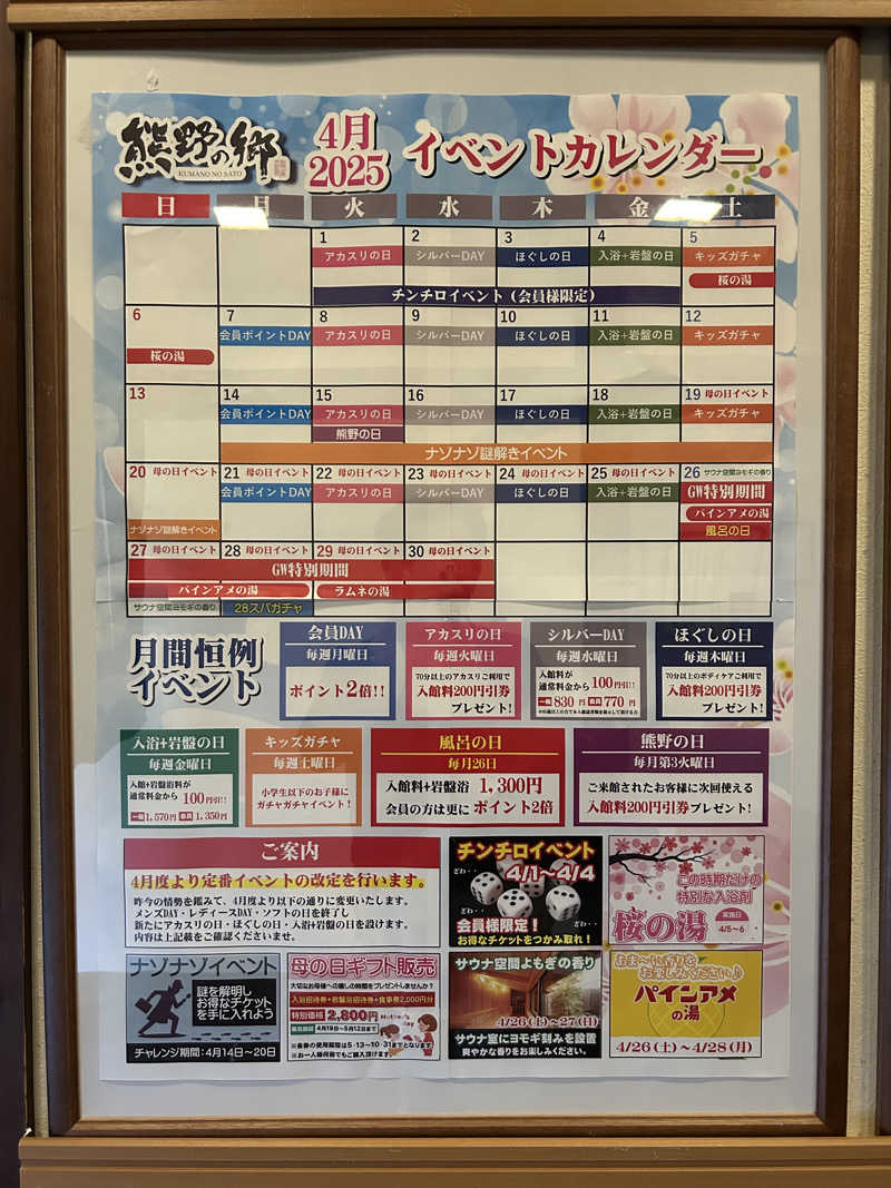 taka951111さんの松阪温泉熊野の郷のサ活写真