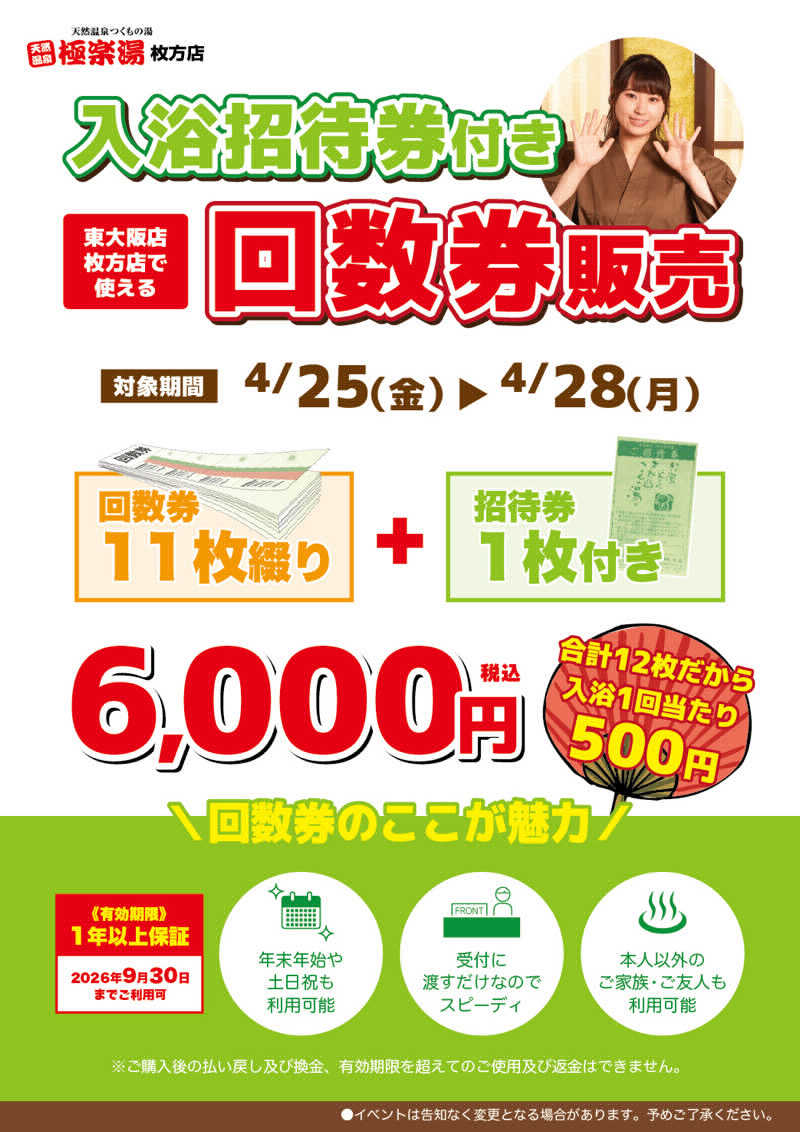 taka951111さんの極楽湯枚方店のサ活写真
