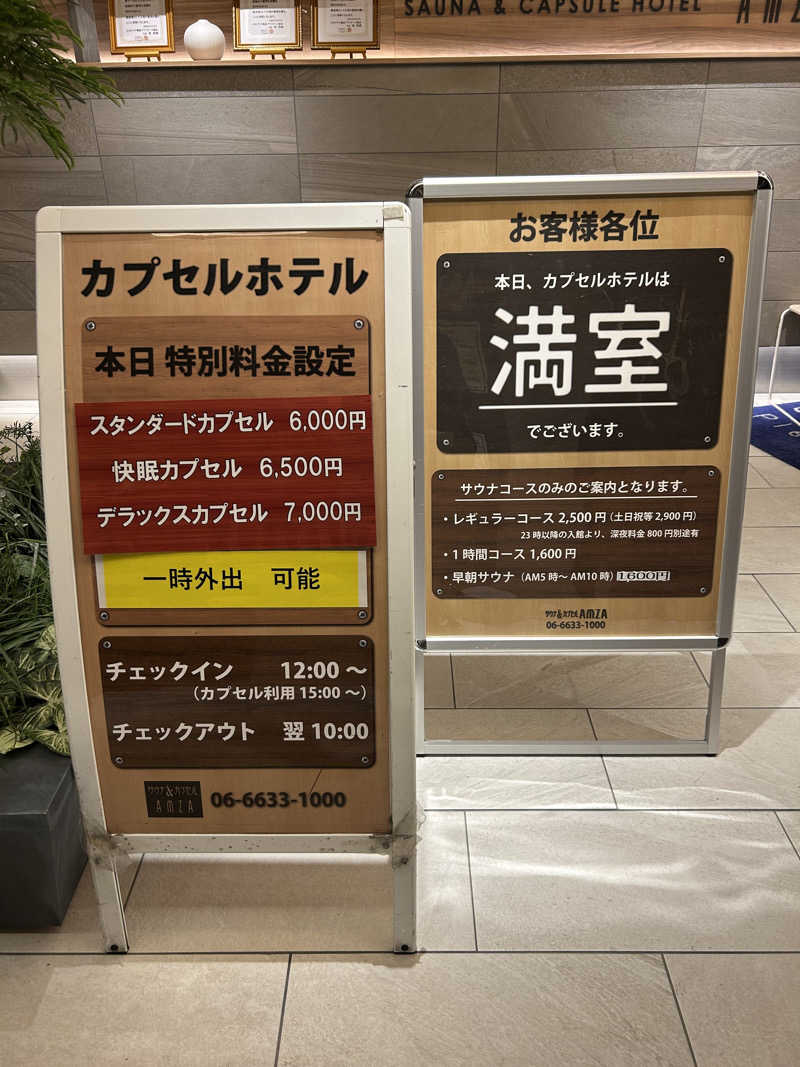 taka951111さんのサウナ&カプセル アムザのサ活写真