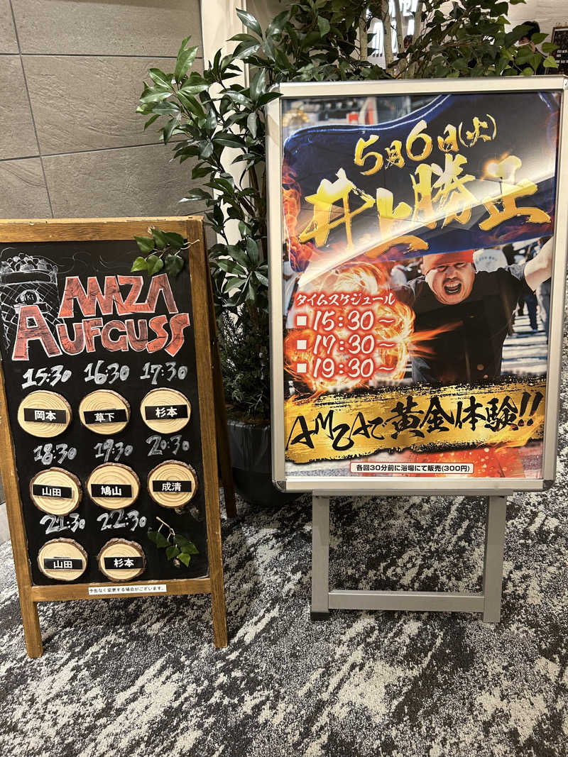 taka951111さんのサウナ&カプセル アムザのサ活写真
