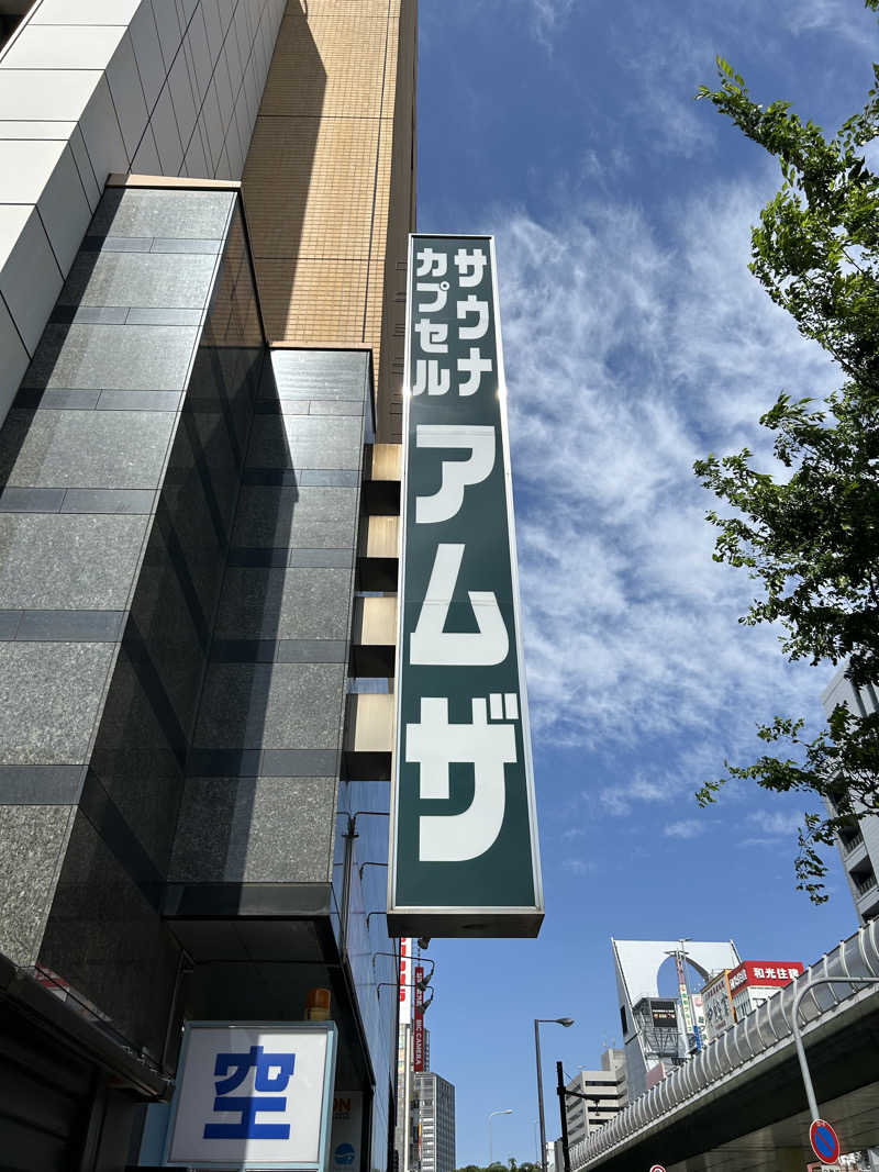 taka951111さんのサウナ&カプセル アムザのサ活写真