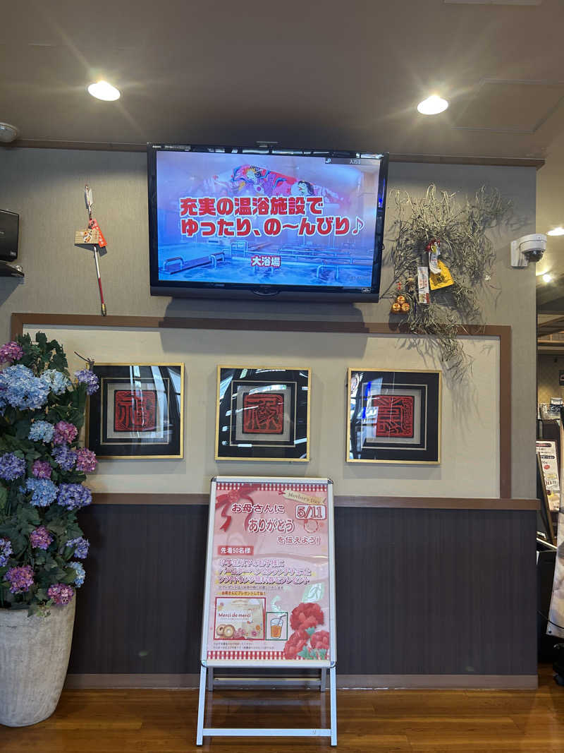 taka951111さんの玉光湯 ひじりのね 伏見店のサ活写真