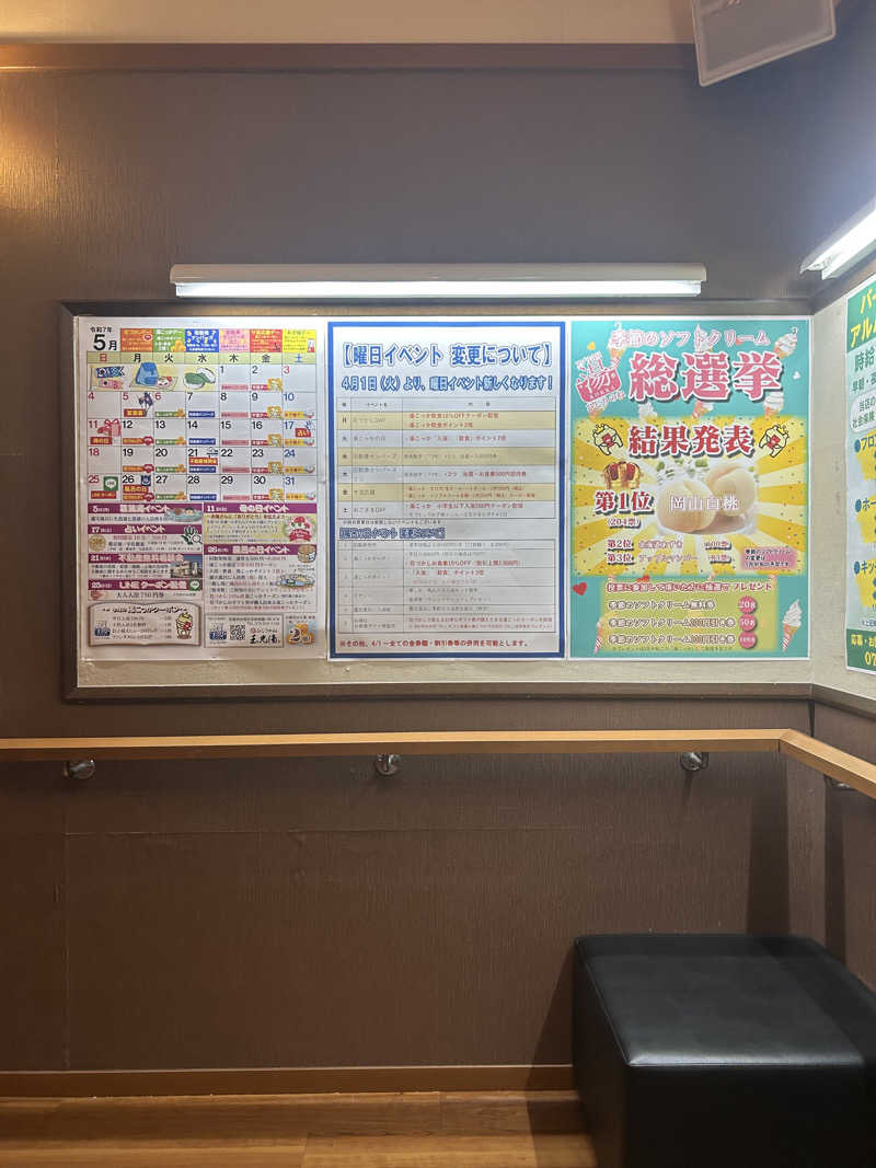 taka951111さんの玉光湯 ひじりのね 伏見店のサ活写真