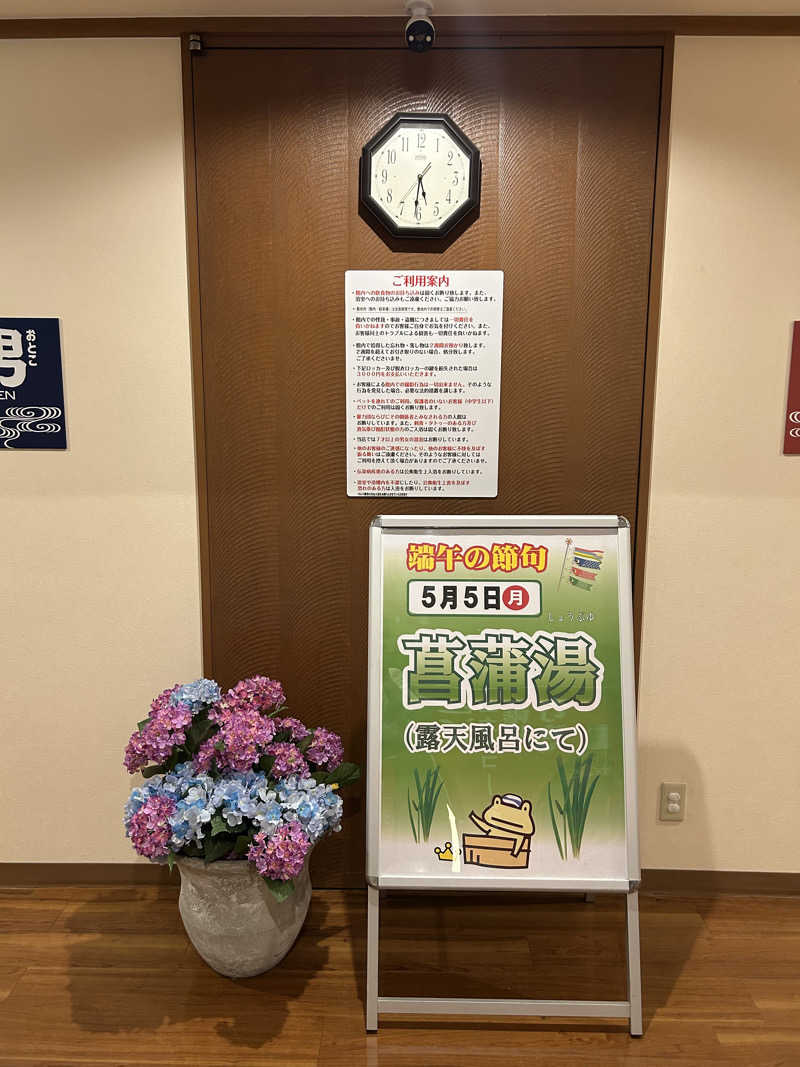 taka951111さんの玉光湯 ひじりのね 伏見店のサ活写真